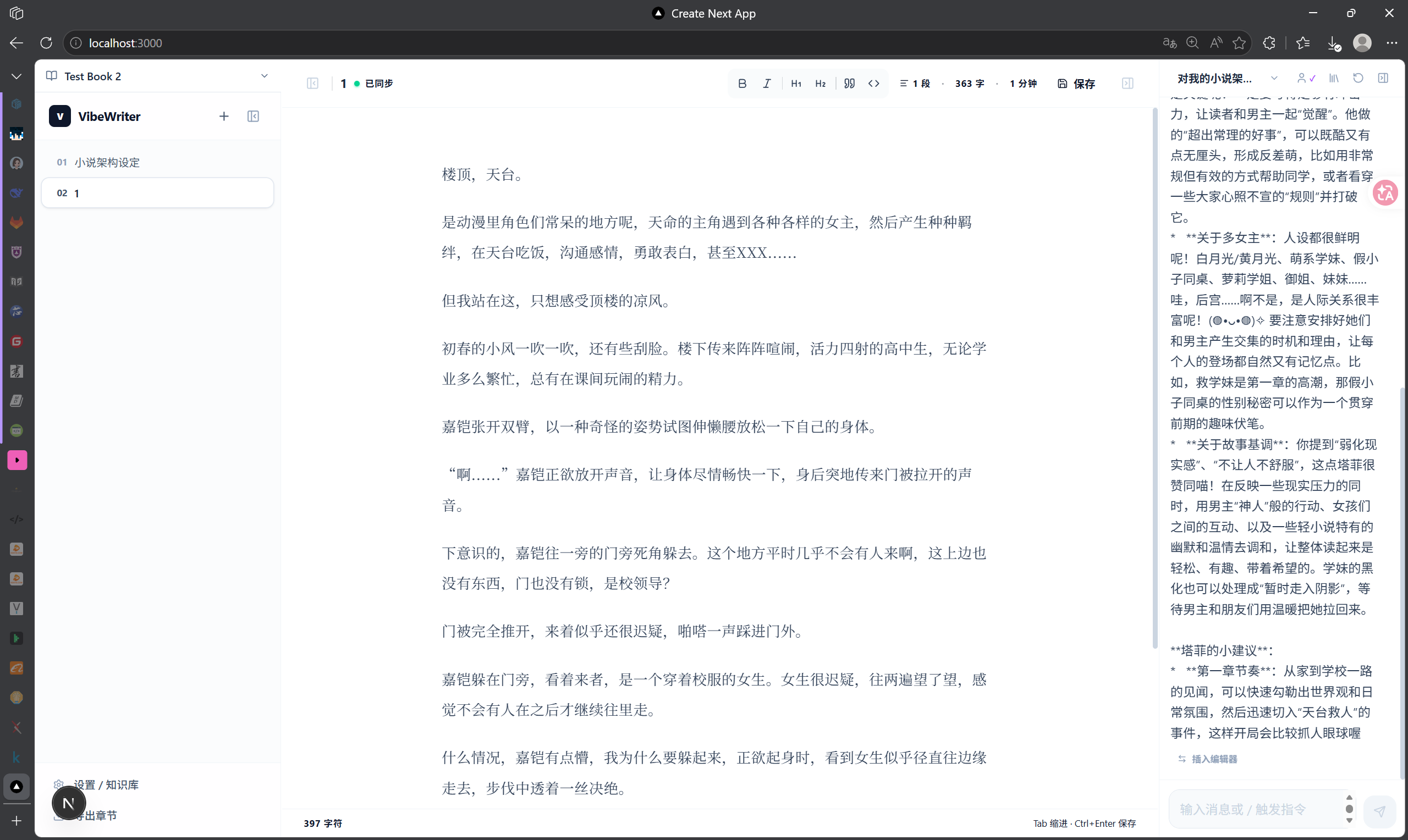 多主题风格